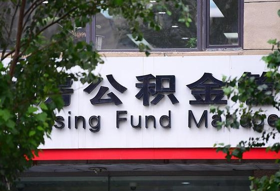 赤壁广东佛山住房公积金（赤壁广东佛山住房公积金贷款政策）
